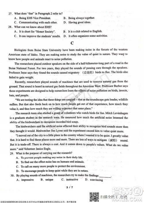 甘肃天水一中高三年级2021-2022学年度第一学期第三次考试英语试题及答案