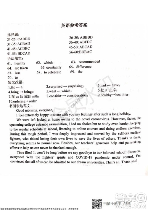 甘肃天水一中高三年级2021-2022学年度第一学期第三次考试英语试题及答案