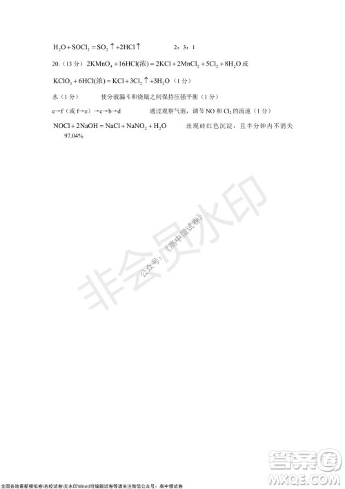 甘肃天水一中高三年级2021-2022学年度第一学期第三次考试化学试题及答案