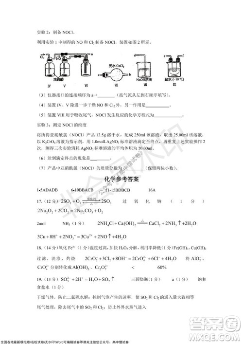 甘肃天水一中高三年级2021-2022学年度第一学期第三次考试化学试题及答案