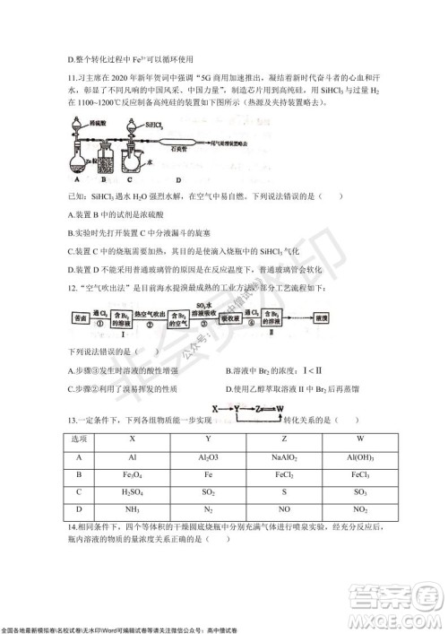 甘肃天水一中高三年级2021-2022学年度第一学期第三次考试化学试题及答案