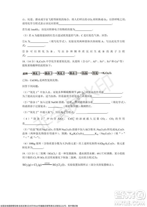甘肃天水一中高三年级2021-2022学年度第一学期第三次考试化学试题及答案