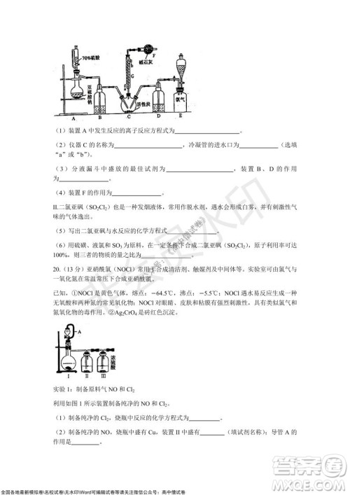 甘肃天水一中高三年级2021-2022学年度第一学期第三次考试化学试题及答案