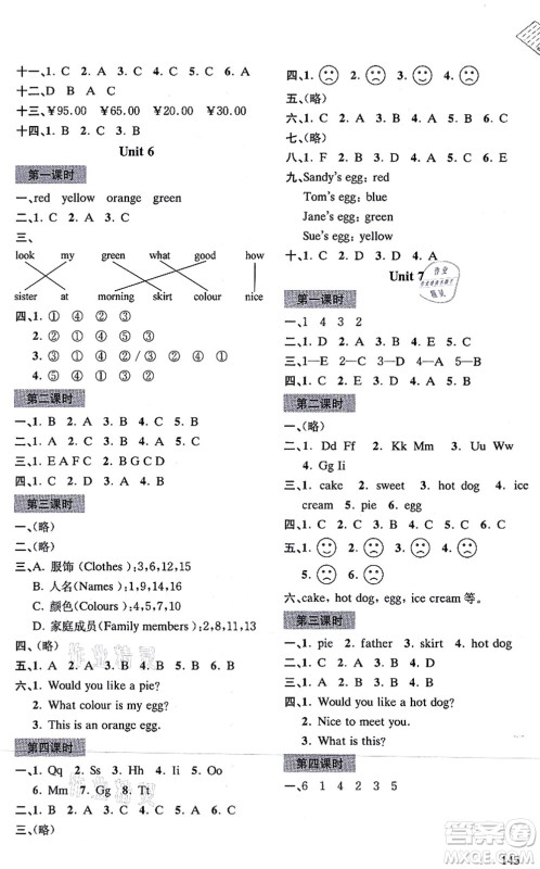 南京出版社2021课课通导学练精编三年级英语上册译林版答案 南京出版社2021课课通导学练精编三年级英语上册译林版答案