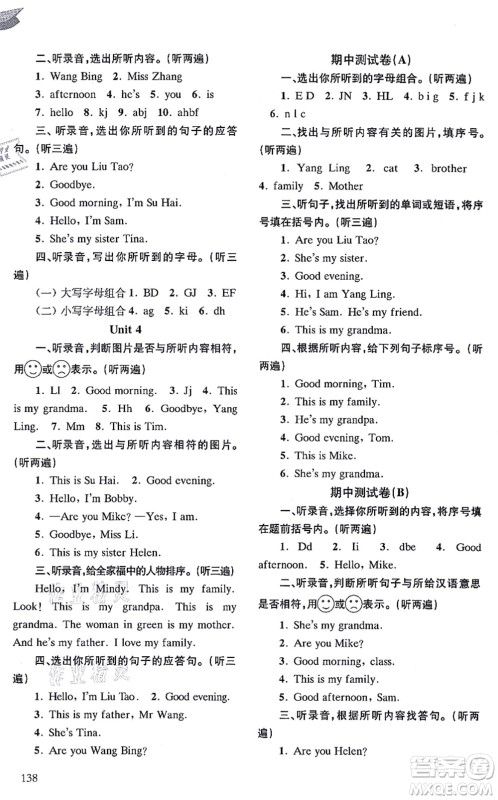 南京出版社2021课课通导学练精编三年级英语上册译林版答案 南京出版社2021课课通导学练精编三年级英语上册译林版答案