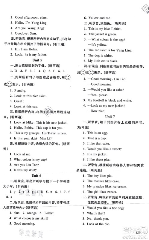 南京出版社2021课课通导学练精编三年级英语上册译林版答案 南京出版社2021课课通导学练精编三年级英语上册译林版答案