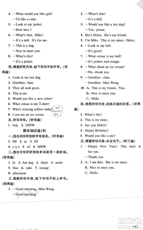 南京出版社2021课课通导学练精编三年级英语上册译林版答案 南京出版社2021课课通导学练精编三年级英语上册译林版答案