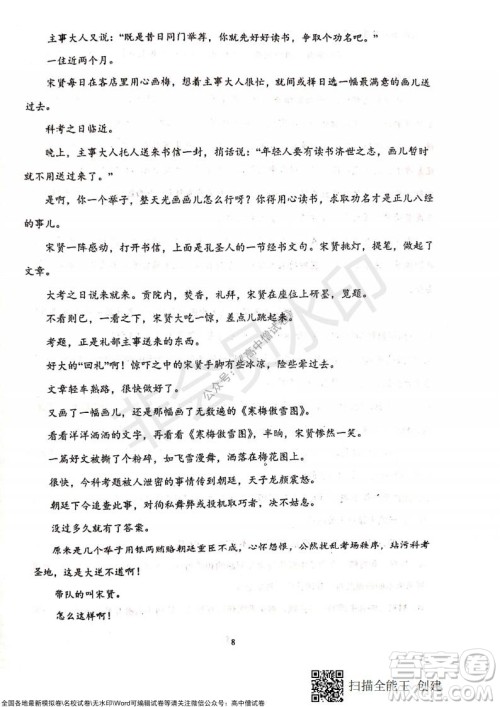 甘肃天水一中高三年级2021-2022学年度第一学期第三次考试语文试题及答案