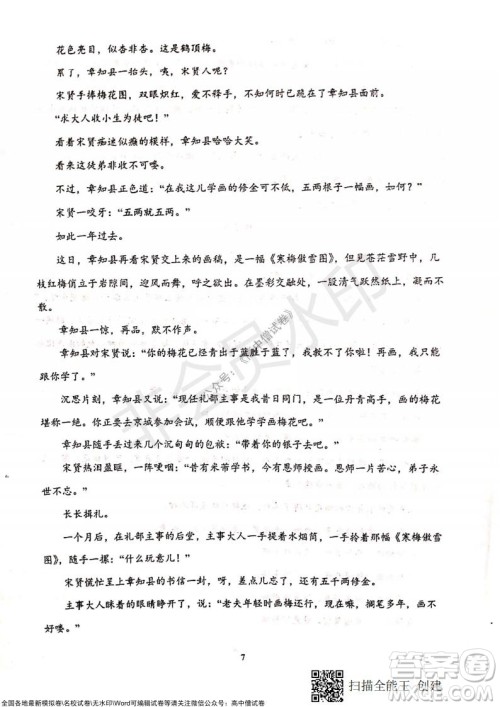 甘肃天水一中高三年级2021-2022学年度第一学期第三次考试语文试题及答案