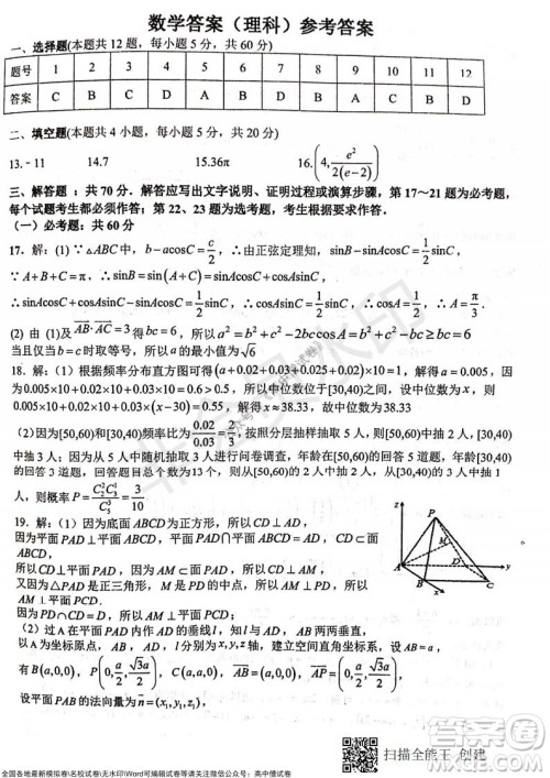 甘肃天水一中高三年级2021-2022学年度第一学期第三次考试理科数学试题及答案