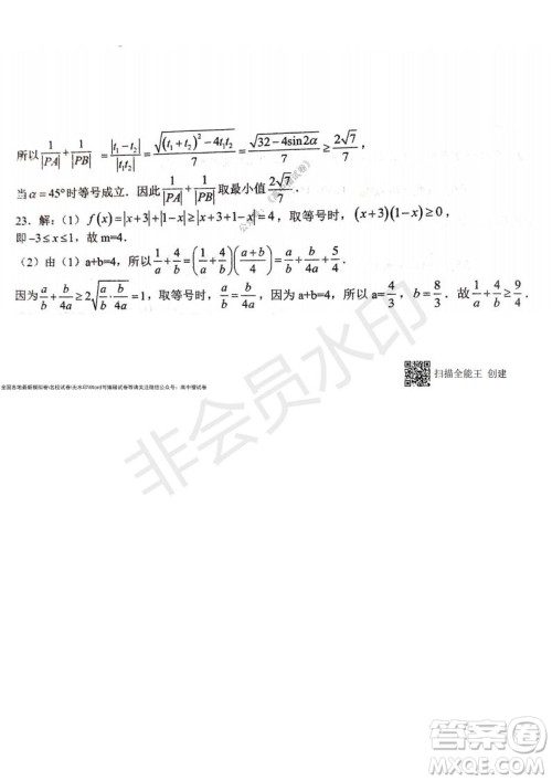 甘肃天水一中高三年级2021-2022学年度第一学期第三次考试理科数学试题及答案