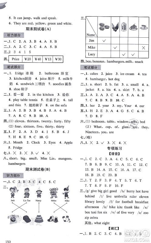 南京出版社2021课课通导学练精编四年级英语上册译林版答案 南京出版社2021课课通导学练精编四年级英语上册译林版答案