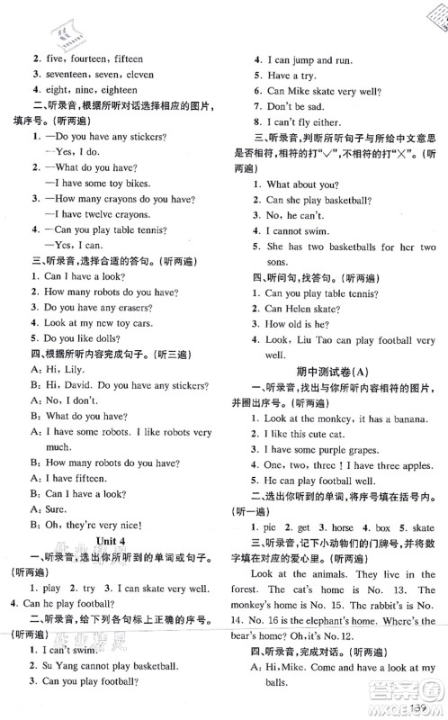 南京出版社2021课课通导学练精编四年级英语上册译林版答案