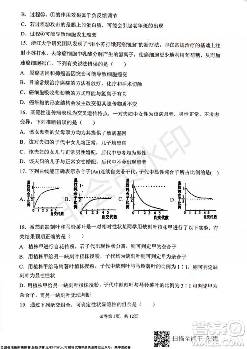 甘肃天水一中高三年级2021-2022学年度第一学期第三次考试生物试题及答案 甘肃天水一中高三年级2021-2022学年度第一学期第三次考试生物试题及答案
