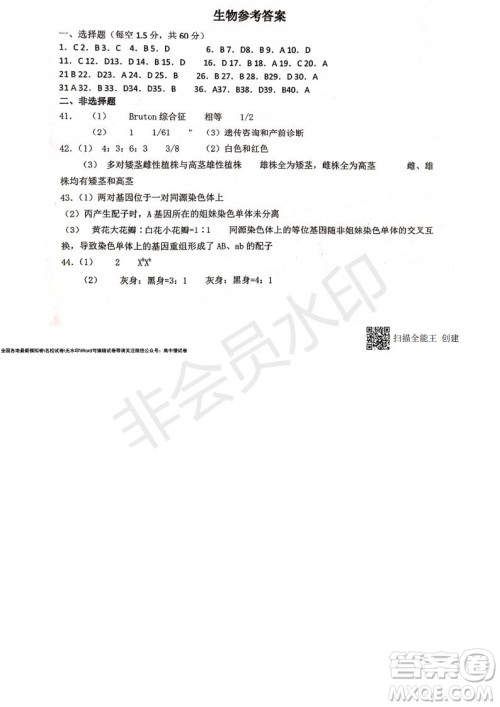 甘肃天水一中高三年级2021-2022学年度第一学期第三次考试生物试题及答案 甘肃天水一中高三年级2021-2022学年度第一学期第三次考试生物试题及答案