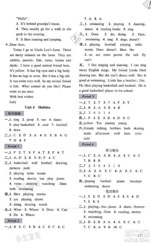 南京出版社2021课课通导学练精编五年级英语上册译林版答案