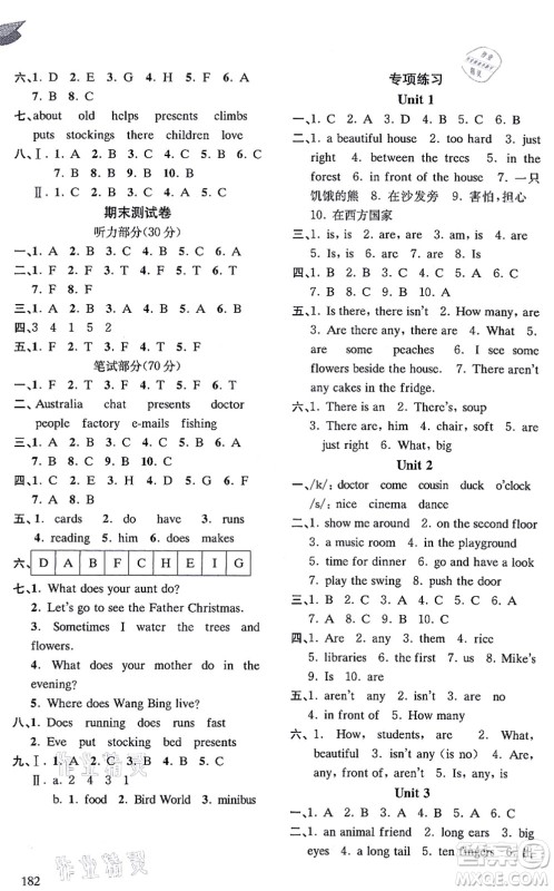南京出版社2021课课通导学练精编五年级英语上册译林版答案