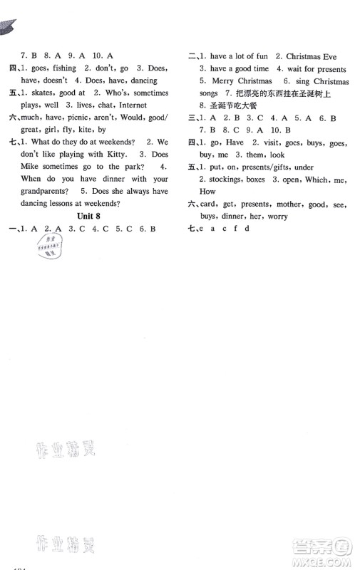 南京出版社2021课课通导学练精编五年级英语上册译林版答案