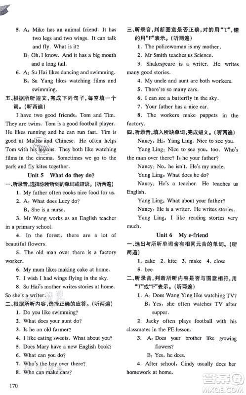 南京出版社2021课课通导学练精编五年级英语上册译林版答案