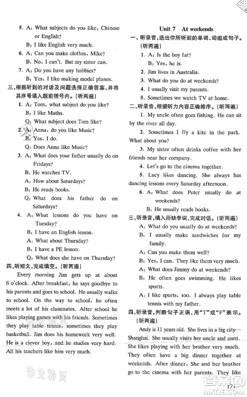 南京出版社2021课课通导学练精编五年级英语上册译林版答案