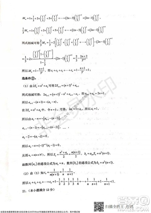 甘肃天水一中高三年级2021-2022学年度第一学期第三次考试文科数学试题及答案