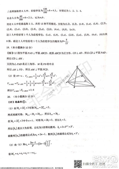 甘肃天水一中高三年级2021-2022学年度第一学期第三次考试文科数学试题及答案