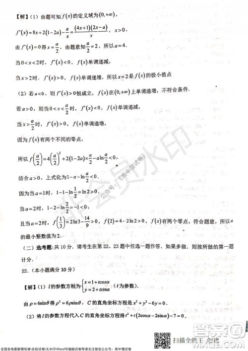 甘肃天水一中高三年级2021-2022学年度第一学期第三次考试文科数学试题及答案 甘肃天水一中高三年级2021-2022学年度第一学期第三次考试文科数学试题及答案
