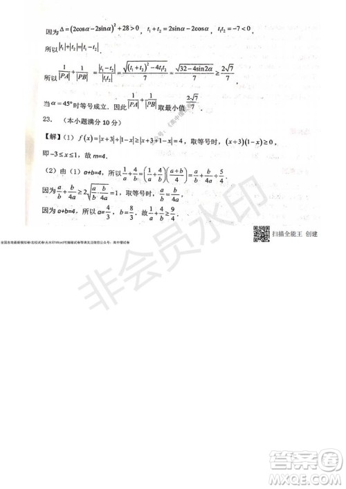 甘肃天水一中高三年级2021-2022学年度第一学期第三次考试文科数学试题及答案 甘肃天水一中高三年级2021-2022学年度第一学期第三次考试文科数学试题及答案