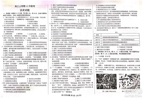 2022届河北金太阳高三12月联考历史试题及答案 2022届河北金太阳高三12月联考历史试题及答案