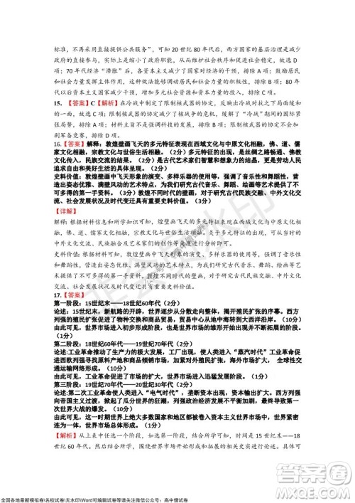 2022届河北金太阳高三12月联考历史试题及答案 2022届河北金太阳高三12月联考历史试题及答案