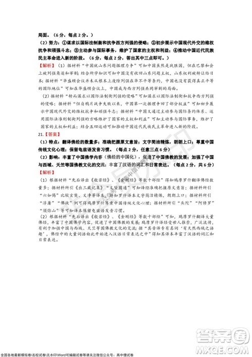 2022届河北金太阳高三12月联考历史试题及答案