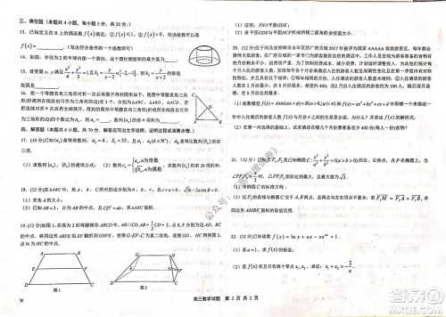 2022届河北金太阳高三12月联考数学试题及答案