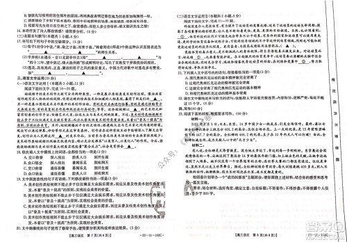 2022届河北金太阳高三12月联考语文试题及答案