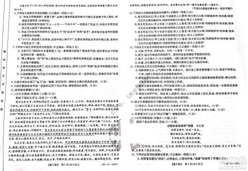 2022届河北金太阳高三12月联考语文试题及答案