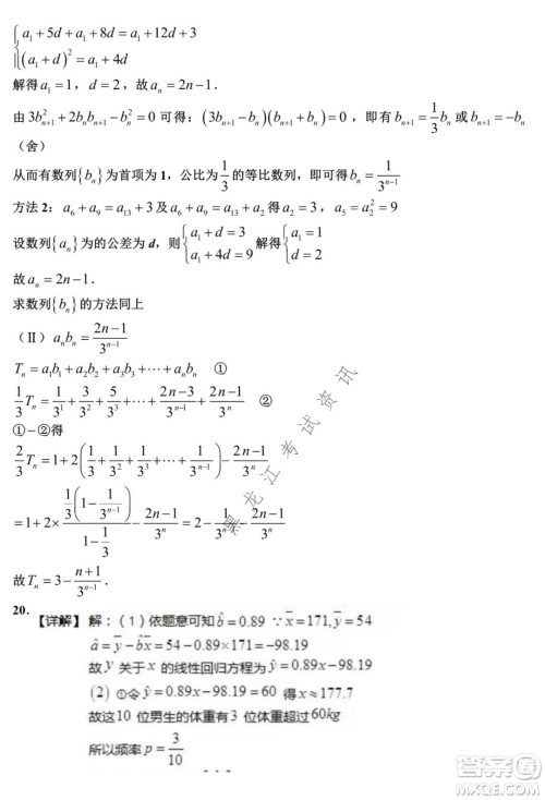 银川一中2022届高三年级第四次月考理科数学试题及答案