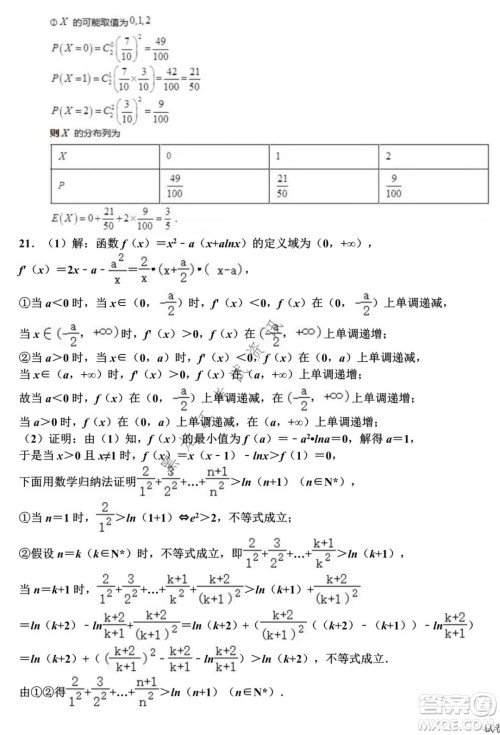 银川一中2022届高三年级第四次月考理科数学试题及答案