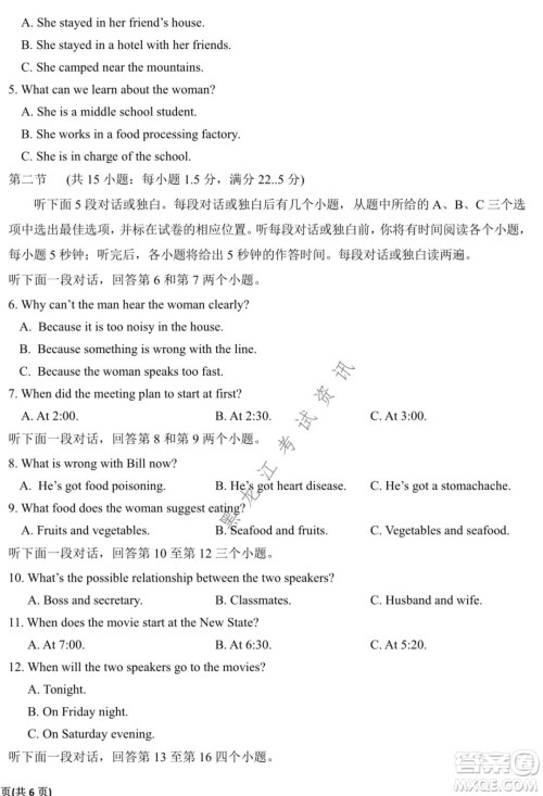 银川一中2022届高三年级第四次月考英语试题及答案 银川一中2022届高三年级第四次月考英语试题及答案
