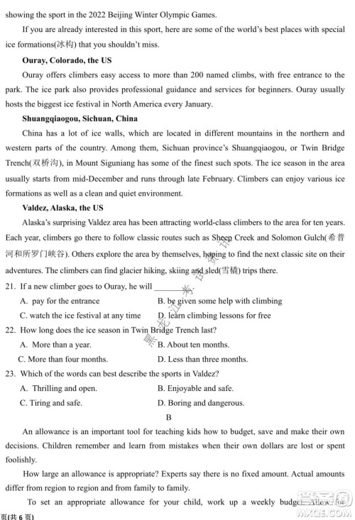 银川一中2022届高三年级第四次月考英语试题及答案 银川一中2022届高三年级第四次月考英语试题及答案