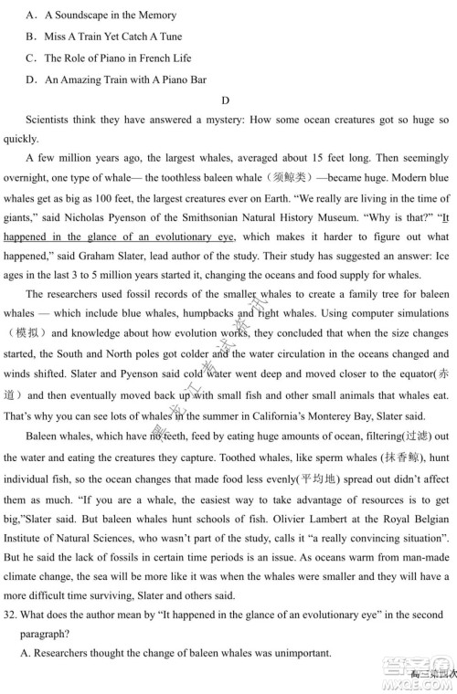 银川一中2022届高三年级第四次月考英语试题及答案 银川一中2022届高三年级第四次月考英语试题及答案