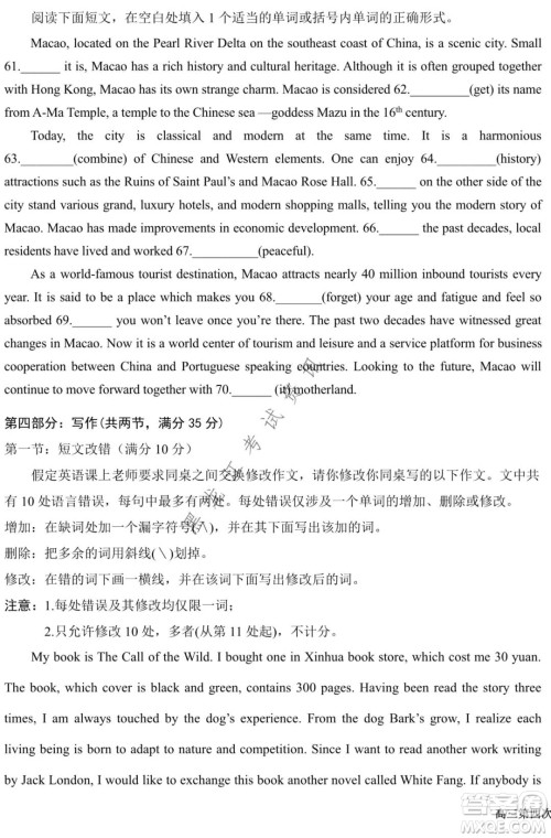 银川一中2022届高三年级第四次月考英语试题及答案 银川一中2022届高三年级第四次月考英语试题及答案