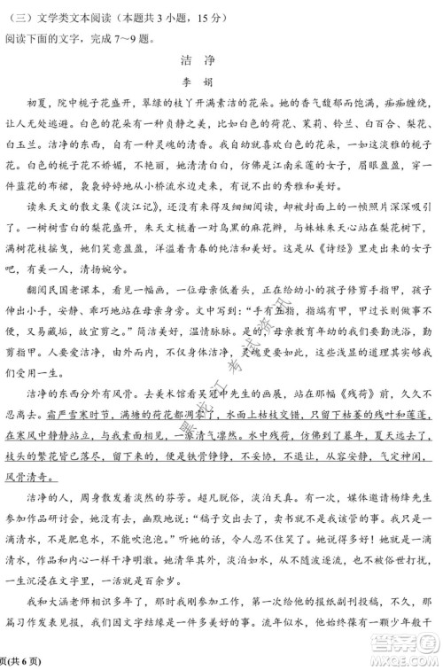 银川一中2022届高三年级第四次月考语文试题及答案 银川一中2022届高三年级第四次月考语文试题及答案