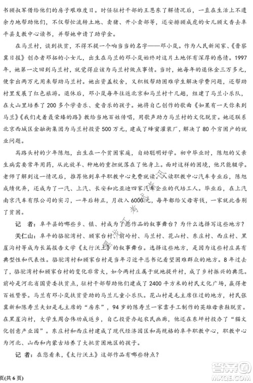 银川一中2022届高三年级第四次月考语文试题及答案