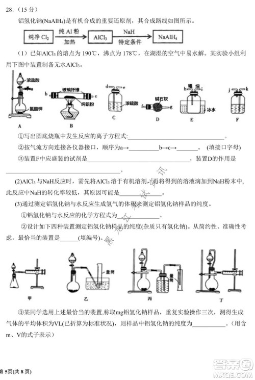 银川一中2022届高三年级第四次月考理科综合试题及答案