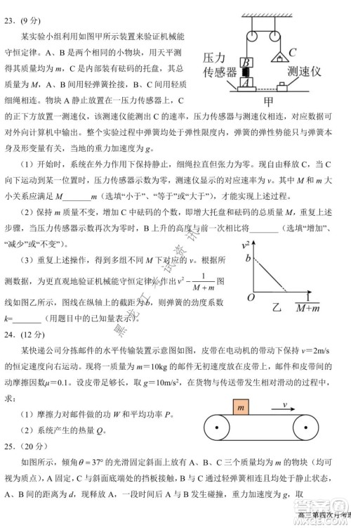 银川一中2022届高三年级第四次月考理科综合试题及答案