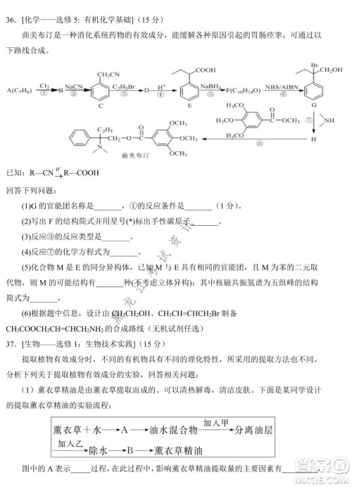 银川一中2022届高三年级第四次月考理科综合试题及答案