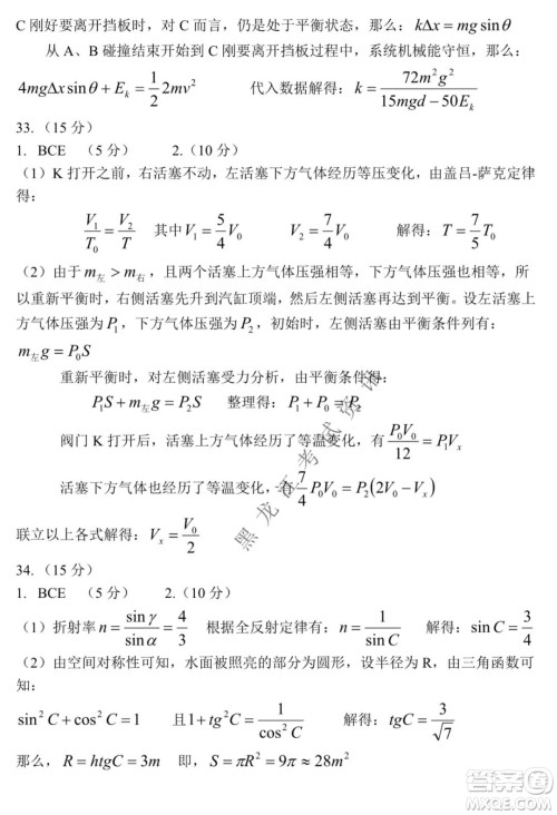 银川一中2022届高三年级第四次月考理科综合试题及答案