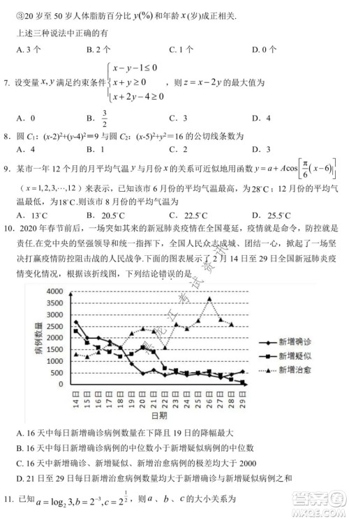 银川一中2022届高三年级第四次月考文科数学试题及答案 银川一中2022届高三年级第四次月考文科数学试题及答案