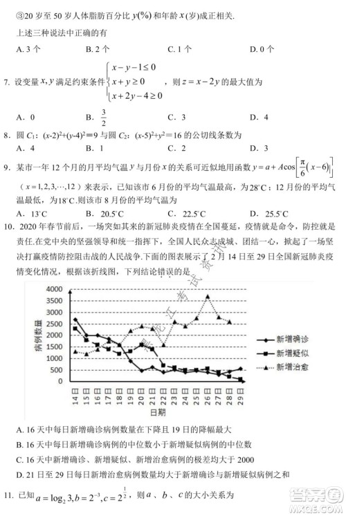 银川一中2022届高三年级第四次月考文科数学试题及答案