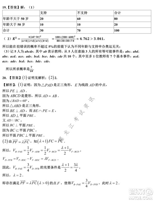 银川一中2022届高三年级第四次月考文科数学试题及答案