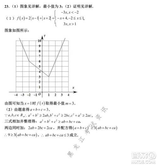 银川一中2022届高三年级第四次月考文科数学试题及答案